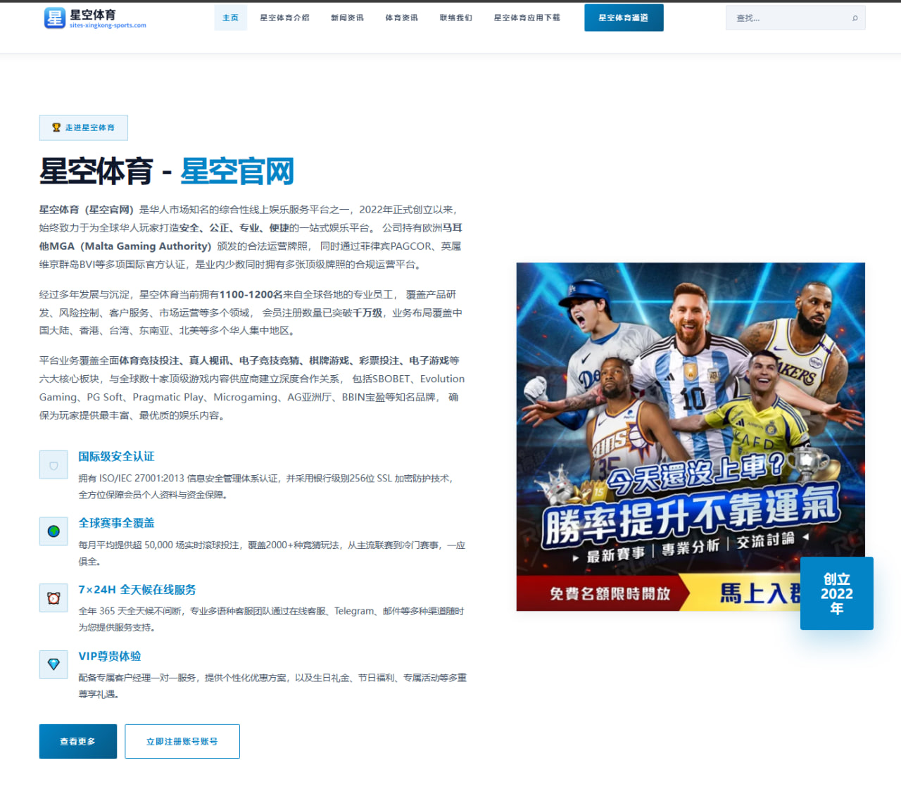 足球赛事详情页结构化数据与Schema标注实务指南