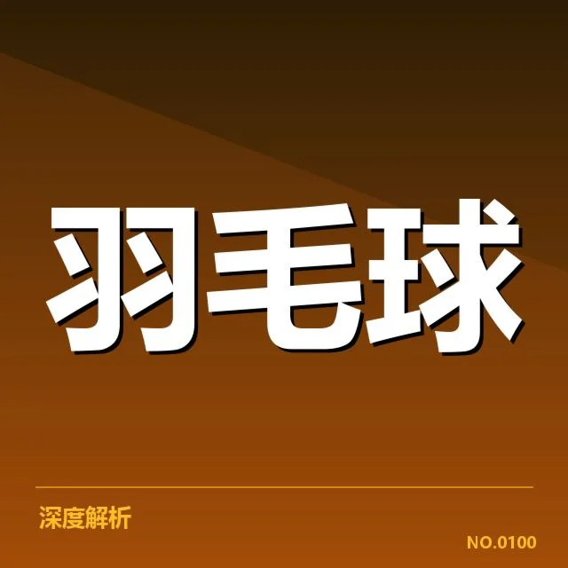 已确认的竞争者与关键赛事安排