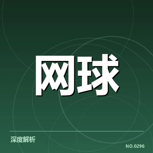 硬地赛季底线对抗：德约科维奇和纳达尔谁更胜一筹？