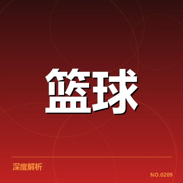 方硕伤情核实与比赛安排