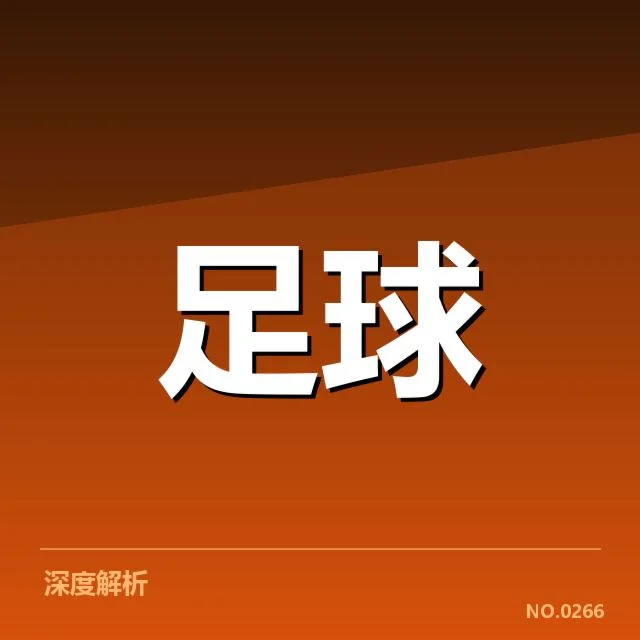 女足亚洲杯直播：赛事转播安排与观赛渠道揭秘