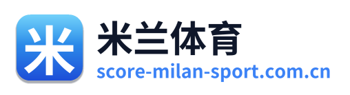 米兰体育